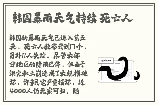 **精品一区二区三区宅噜噜
